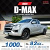 2022 Isuzu D-MAX 1.9 S Space Cab