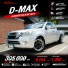 2018 Isuzu D-MAX 1.9 Space Cab S