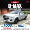 2022 Isuzu D-Max 1.9 S Space Cab
