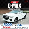 2023 Isuzu D-Max 1.9 S Space Cab