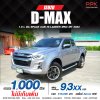 2023 ISUZU D-MAX  HI-LANDER SPACECAB 1.9 Ddi L DA