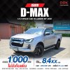2020 ISUZU D-MAX  HI-LANDER SPACECAB 1.9 Ddi Z
