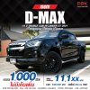 2021 Isuzu D-Max Hi-Lander Cab-4 1.9 Ddi Z