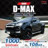 2021 Isuzu D-MAX 1.9 Cab-4 Hi-Lander Z Pickup