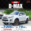 2018 ISUZU D-MAX  1.9 Ddi Z  HI-LANDER CAB-4