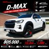 2022 Isuzu D-MAX 3.0 Cab-4  Vcross M 4WD Pickup