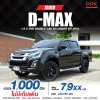 2016 ISUZU D-MAX  1.9 Ddi Z  HI-LANDER CAB-4