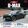 2021 ISUZU D-MAX CAB-4 1.9 L DA X-series