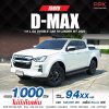 2020 ISUZU D-MAX  HI-LANDER CAB-4 1.9 Ddi L DA