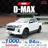 2020 ISUZU D-MAX  HI-LANDER CAB-4 1.9 Ddi L DA