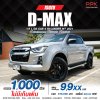 2021 Isuzu D-MAX 1.9 Cab-4 Hi-Lander L DA Pickup