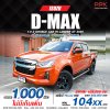 2020 Isuzu D-Max 1.9 Cab-4 Hi-Lander Z