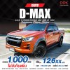 2020 Isuzu D-Max 3.0 M Vcross 4WD Cab-4