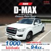 2023 Isuzu D-Max 1.9 Cab-4 S