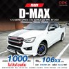 2023 Isuzu D-Max 1.9 Cab-4 X-Series