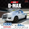 2022 Isuzu D-Max 1.9 Space Cab S