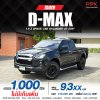 2021 ISUZU D-MAX HI-LANDER SPACECAB 1.9 Ddi Z A/T