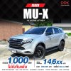 2021 ISUZU MU-X 1.9 ACTIVE