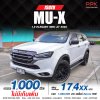2023 ISUZU MU-X 1.9 ELEGANT