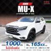 2023 ISUZU MU-X 1.9 ELEGANT