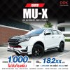 2021 ISUZU MU-X 3.0 ULTIMATE 4WD