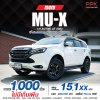 2023 Isuzu MU-X 1.9  Active SUV