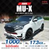2021 ISUZU MU-X 3.0 ULTIMATE 4WD
