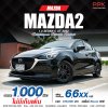 2022 Mazda 2 1.3 C Sedan