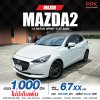 2022 MAZDA MAZDA2 1.3 Sport C