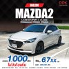 2022 Mazda 2 1.3 C Sports Hatchback