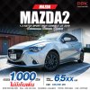 2019 Mazda 2 1.3  Sports High Connect