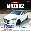 2019 Mazda 2 1.3 High Connect