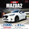 2018 Mazda 2 1.3  High Connect