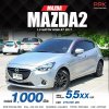 2017 MAZDA MAZDA2 1.3 Sports High