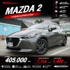 2020 Mazda 2 1.3  S Leather Sedan