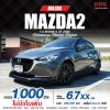2020 Mazda 2 1.3 S