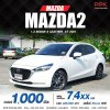 2021 MAZDA MAZDA2 1.3 S Leather