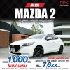 2022 Mazda 2 S Leather Sedan