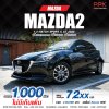 2022 Mazda 2 1.3 C Sports