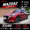 2021 Mazda 2 1.3 S Sports Hatchback