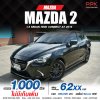 2019 MAZDA MAZDA2 1.3 High Connect