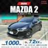 2023 Mazda 2 1.3 (ปี 15-25) C Sedan