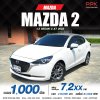 2023 Mazda 2 1.3 C