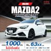 2016 Mazda 2 1.3  Sports High Plus