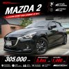 2017 Mazda 2 1.3 Sports High Connect Hatchback