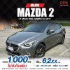 2019 Mazda 2 1.3 High Connect