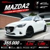 2020 Mazda 2 1.3  High Connect Sedan