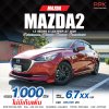 2020 Mazda 2 1.3 S Leather