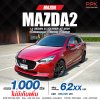 2020 Mazda 2 1.3 S Leather