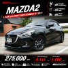2017 Mazda 2 1.3 Sports High Connect Hatchback